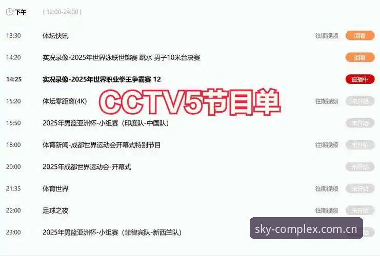 星空体育直播频道必备的5个理由，你准备好畅享顶级赛事了吗？