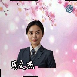 周文杰